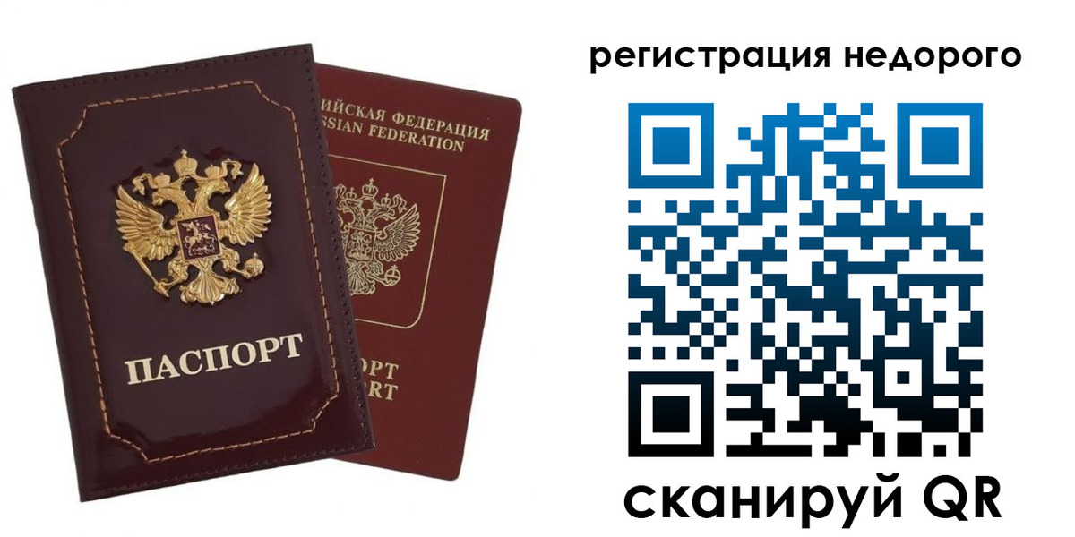 временная регистрация в Пятигорске