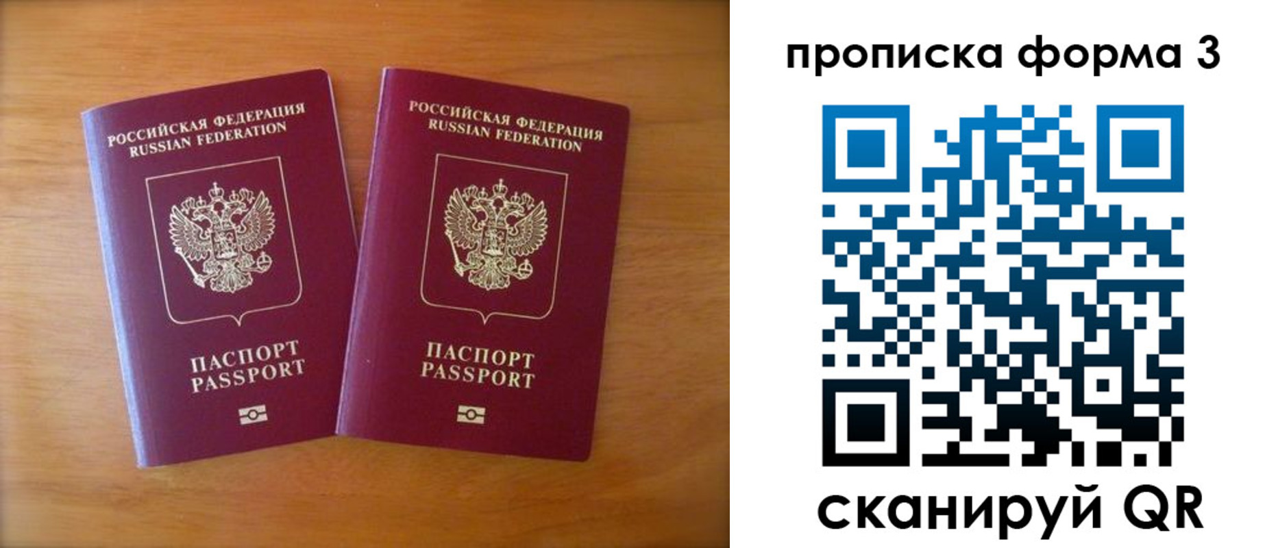 временная регистрация в квартире в Пятигорске