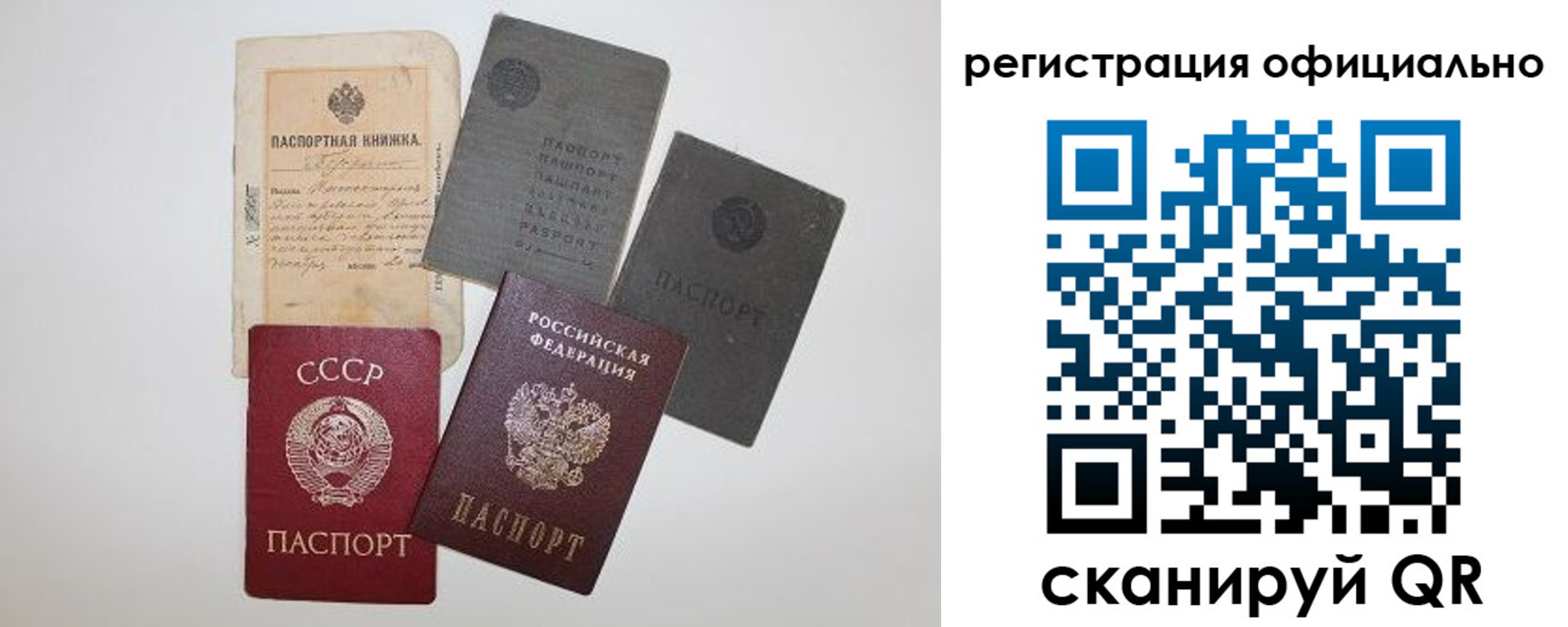 купить прописку в Пятигорске