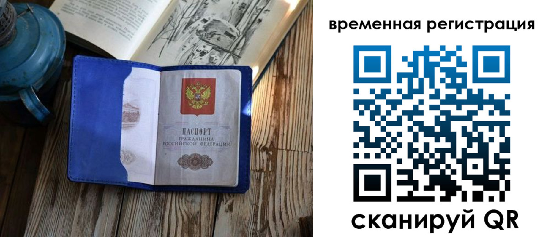 временная регистрация в квартире в Пятигорске