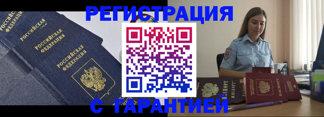 прописка иностранных граждан в Пятигорске
