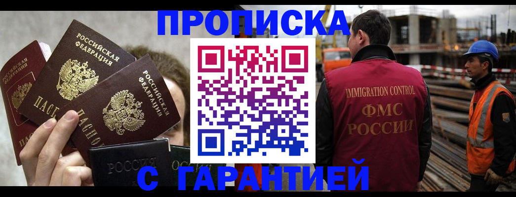 временная регистрация недорого в Пятигорске