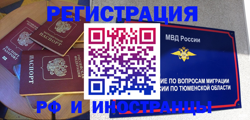 миграционный учет в Пятигорске