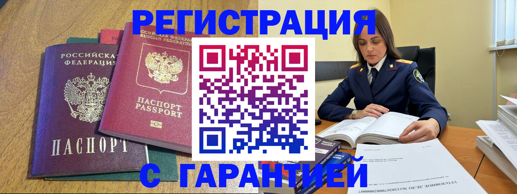 где прописаться в Пятигорске