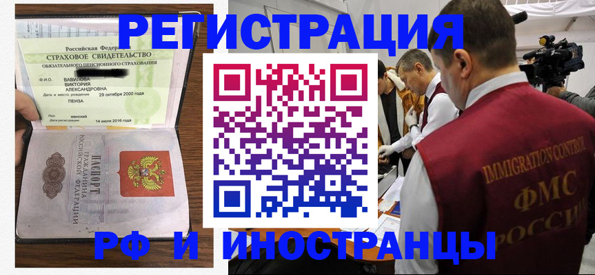 прописка от собственника в Пятигорске