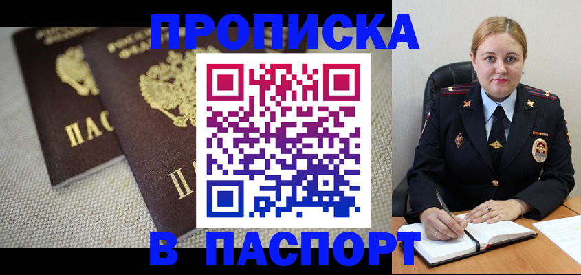 временная регистрация поиск в Пятигорске
