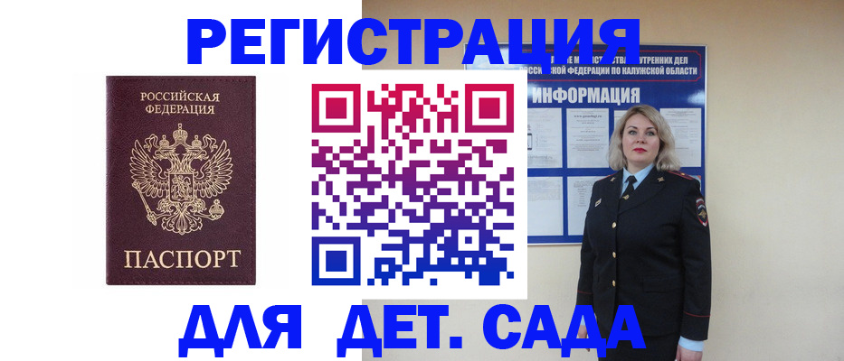 прописка в квартире в Пятигорске