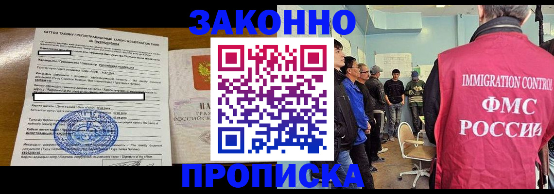 прописка для школы в Пятигорске