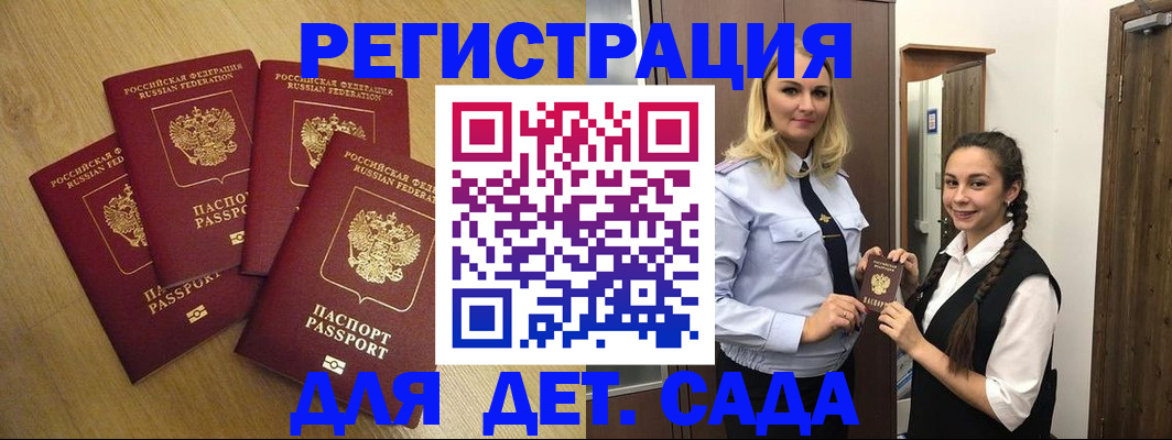 прописка в квартире в Пятигорске