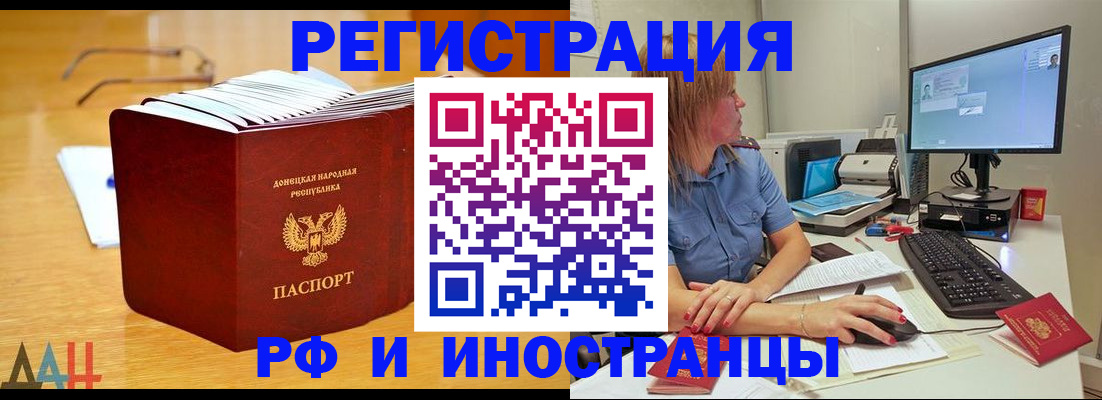 где прописаться в Пятигорске