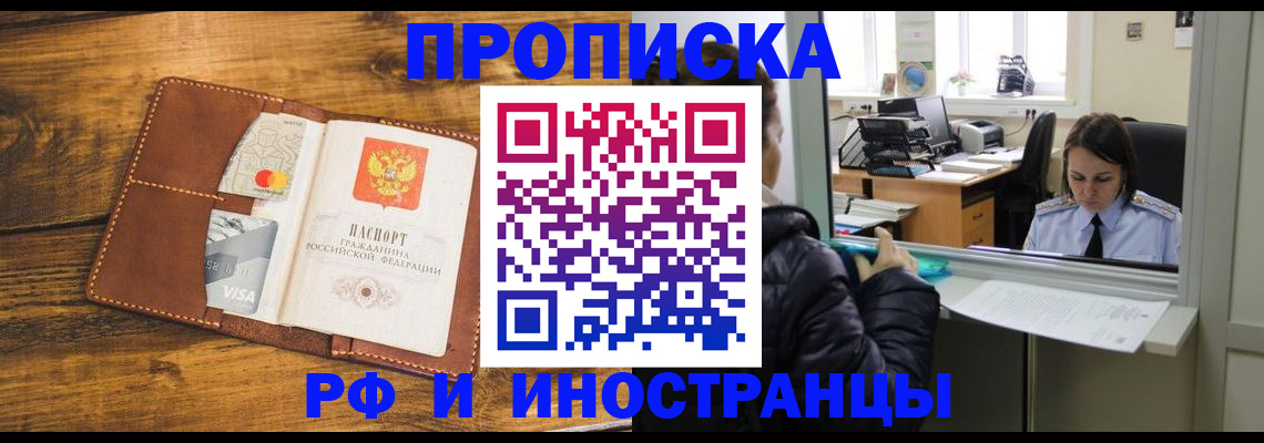 временная регистрация адрес в Пятигорске